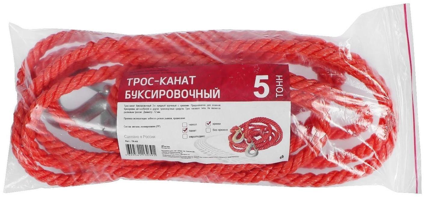 Трос буксировочный 5 тонн, тип канат, без цветных тканевых вставок, с 2 крюками