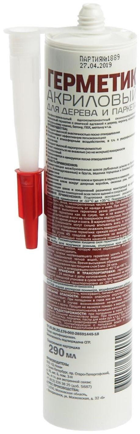 Герметик MasterTeks Profmaster, для дерева и паркета, акриловый, сосна, 290 мл