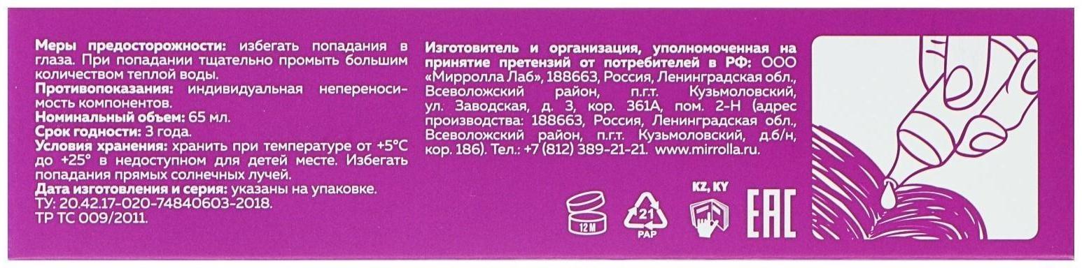 Касторовое масло для волос «Мирролла», 65 мл