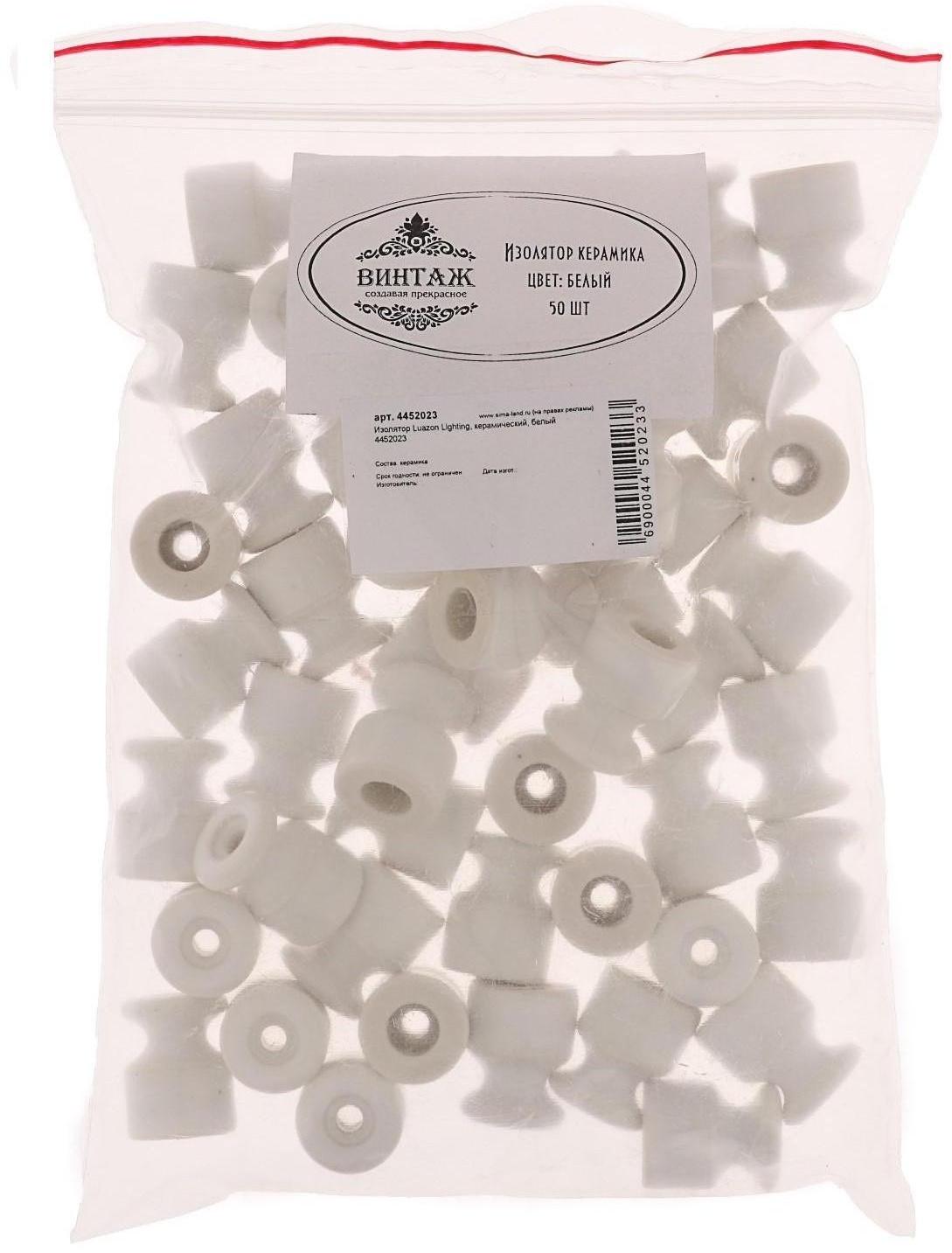 Изолятор Luazon Lighting, керамический, белый