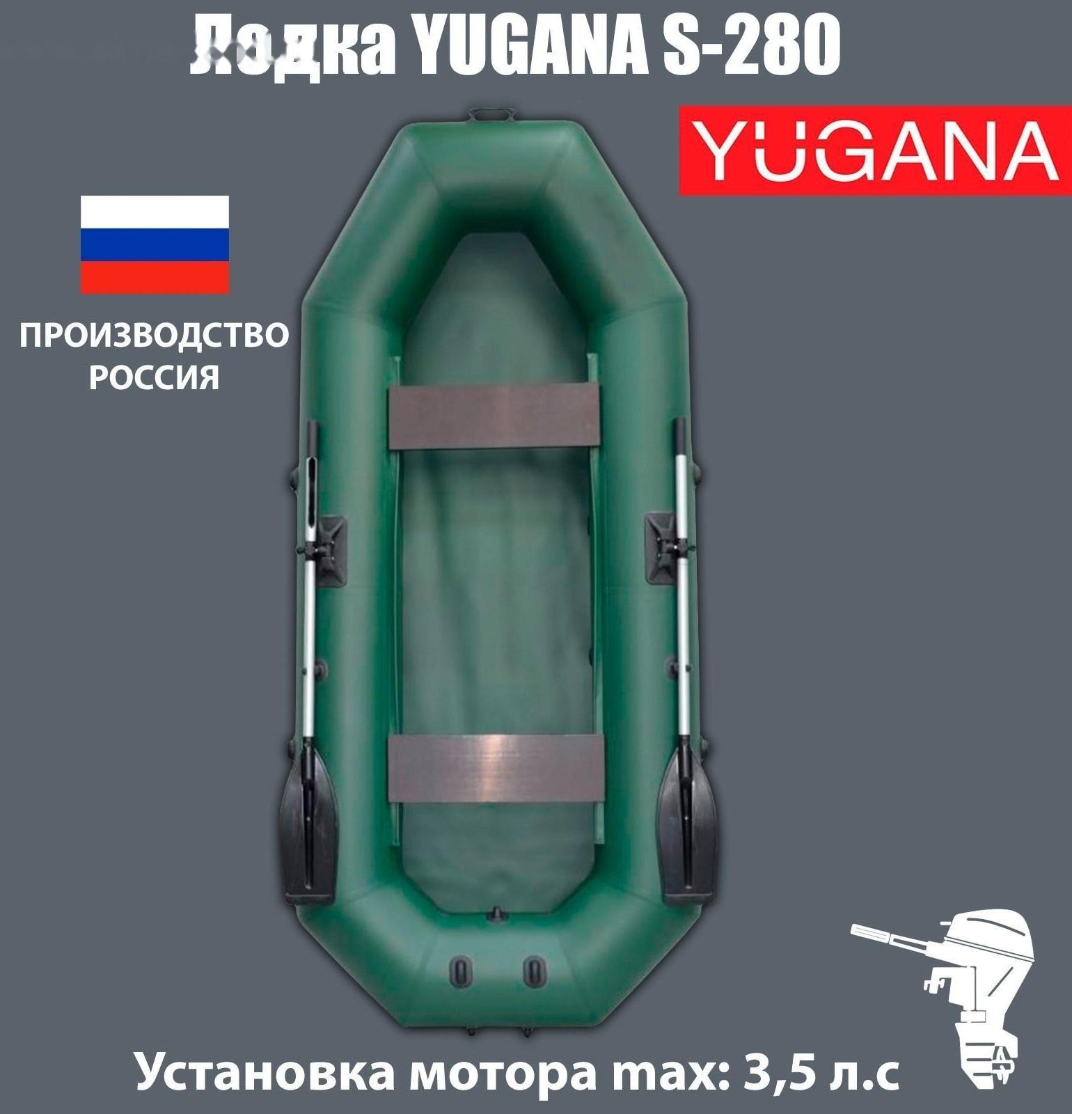 Лодка YUGANA S-280, цвет олива