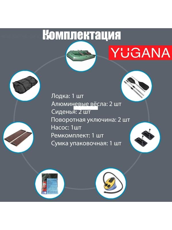 Лодка YUGANA S-280, цвет олива