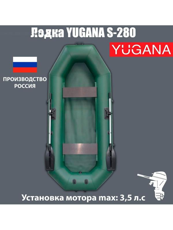 Лодка YUGANA S-280, цвет олива