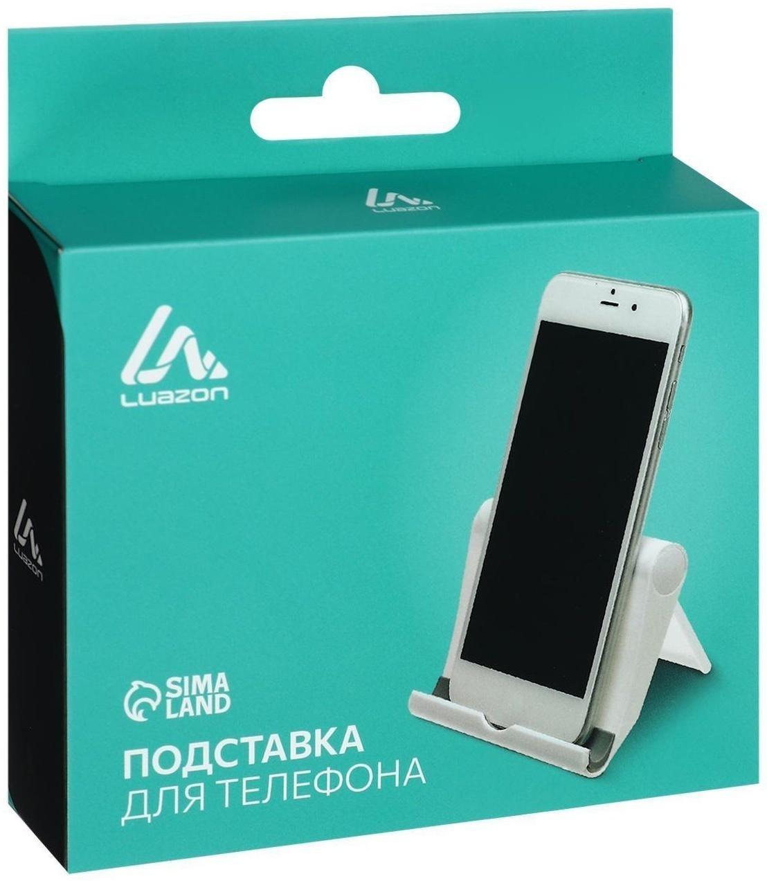 Подставка для телефона LuazON, складная, регулируемая высота, белая