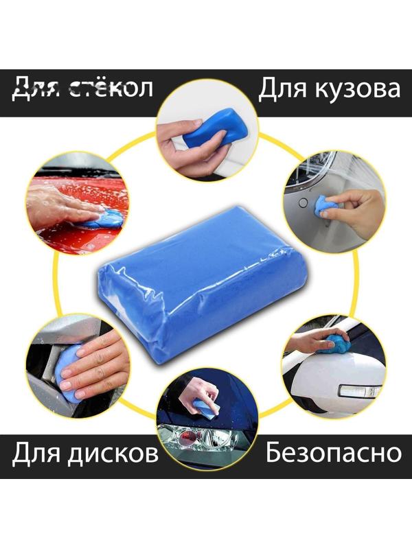 Глина для глубокой очистки кузова, голубая, 100 г