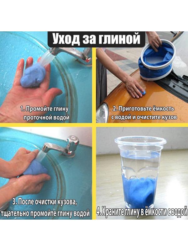 Глина для глубокой очистки кузова, голубая, 100 г