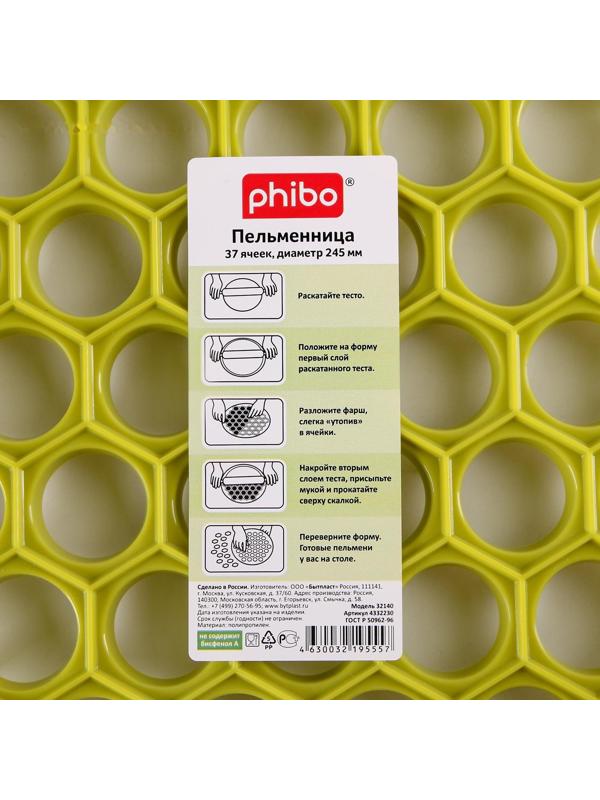 Пельменница, 37 ячеек, d=24,5 см, цвет МИКС