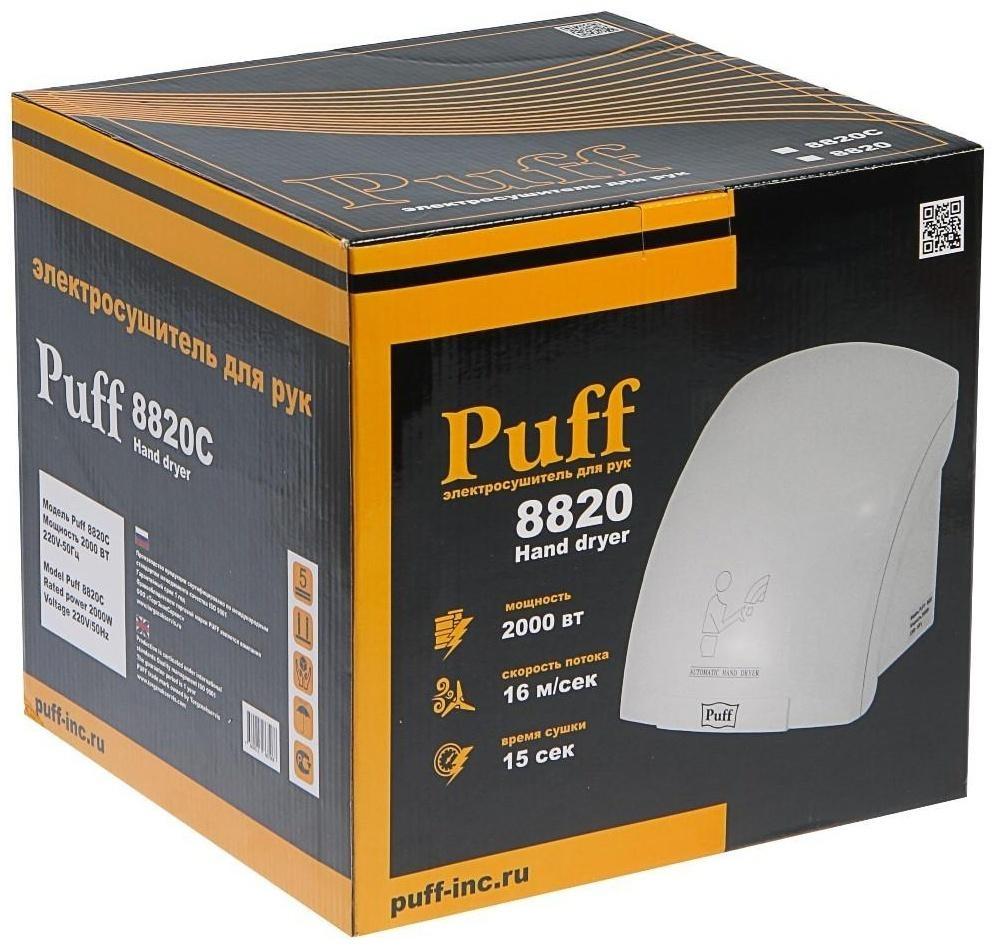 Сушилка для рук Puff-8820, 2 кВт, 240х230х240 мм, белый
