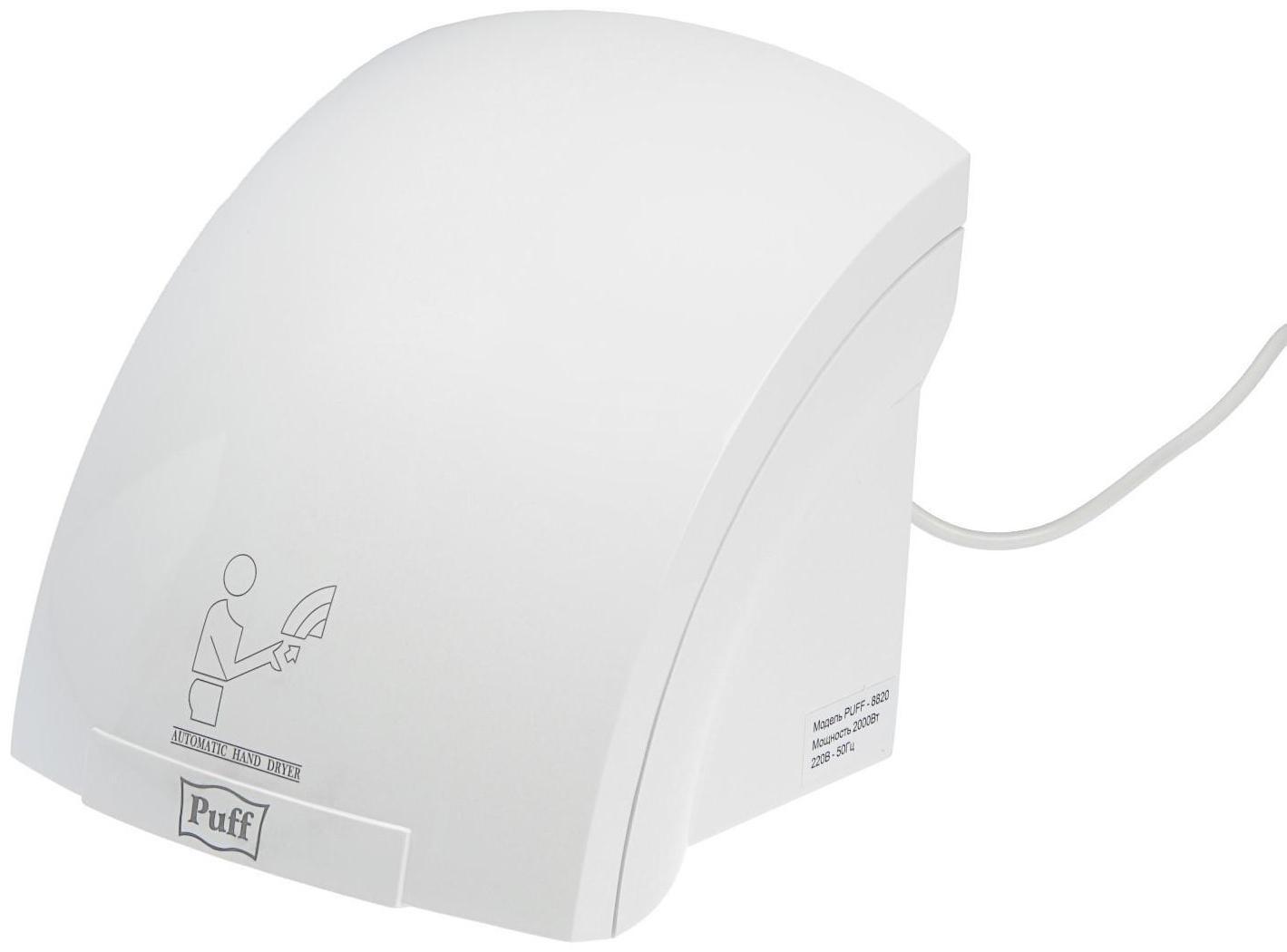 Сушилка для рук Puff-8820, 2 кВт, 240х230х240 мм, белый