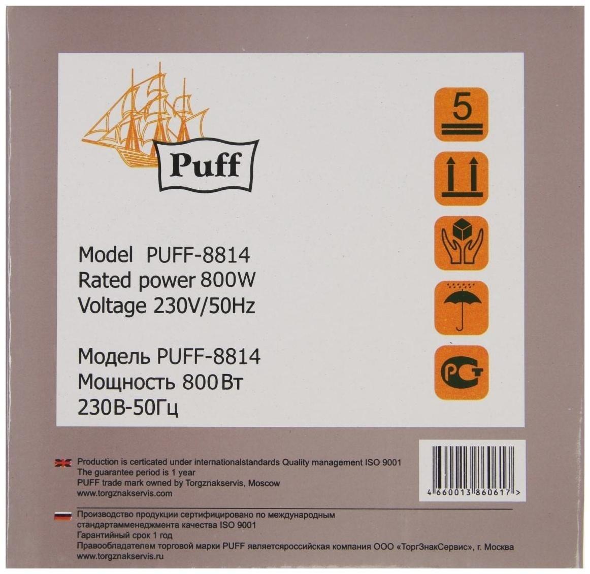 Сушилка для рук Puff-8814, 0.8 кВт, 150х142х218 мм, белый