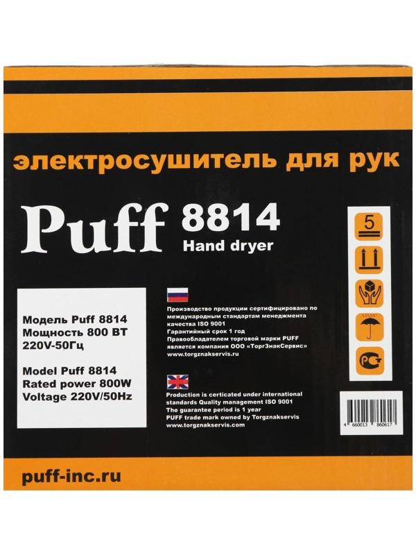 Сушилка для рук Puff-8814, 0.8 кВт, 150х142х218 мм, белый