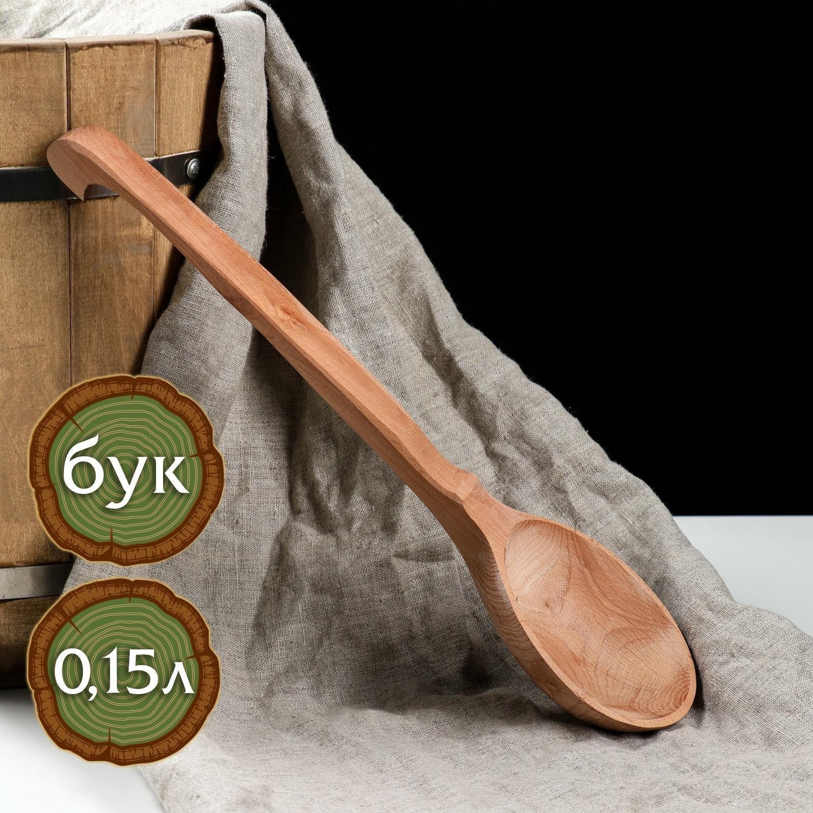 Черпак деревянный, 150 мл, цельный массив бука