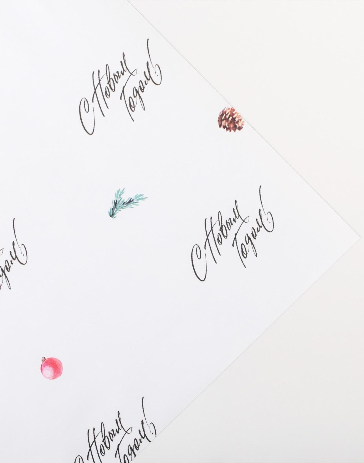 Бумага упаковочная крафтовая «С новым годом!», 70 × 100 см