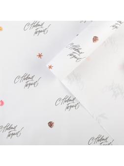 Бумага упаковочная крафтовая «С новым годом!», 70 × 100 см