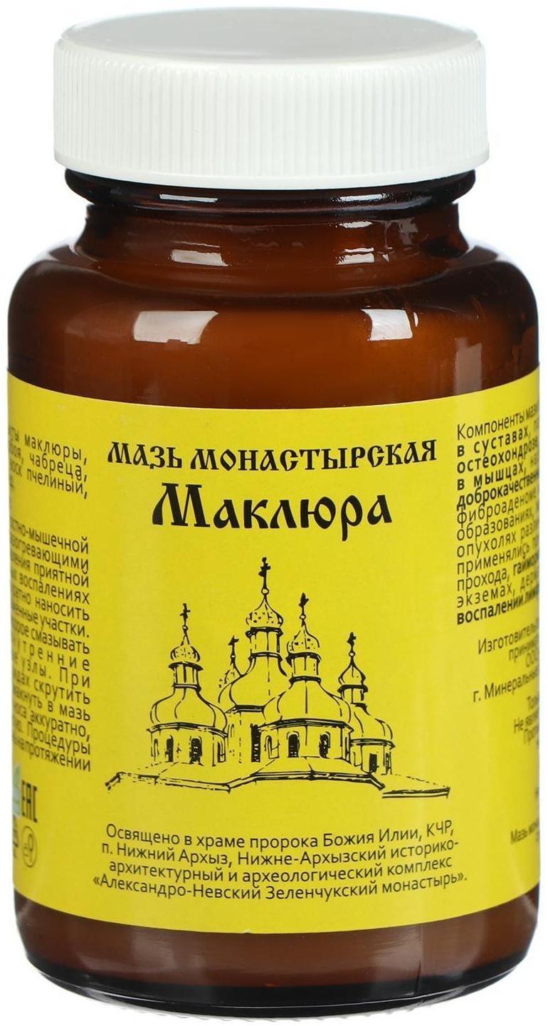 Мазь монастырская Архыз «Маклюра», 100 мл