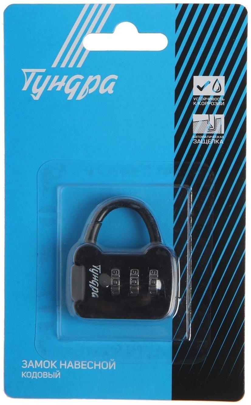 Замок навесной кодовый ТУНДРА ZK001, черный