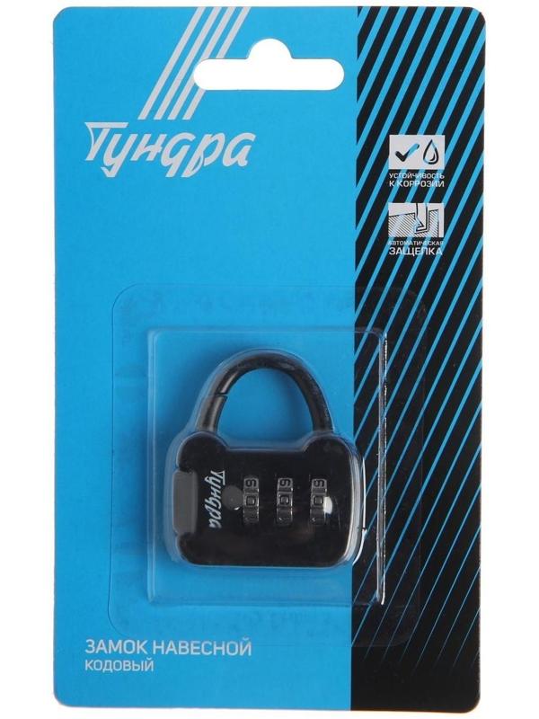 Замок навесной кодовый ТУНДРА ZK001, черный