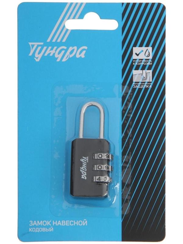 Замок навесной кодовый ТУНДРА ZK003, черный