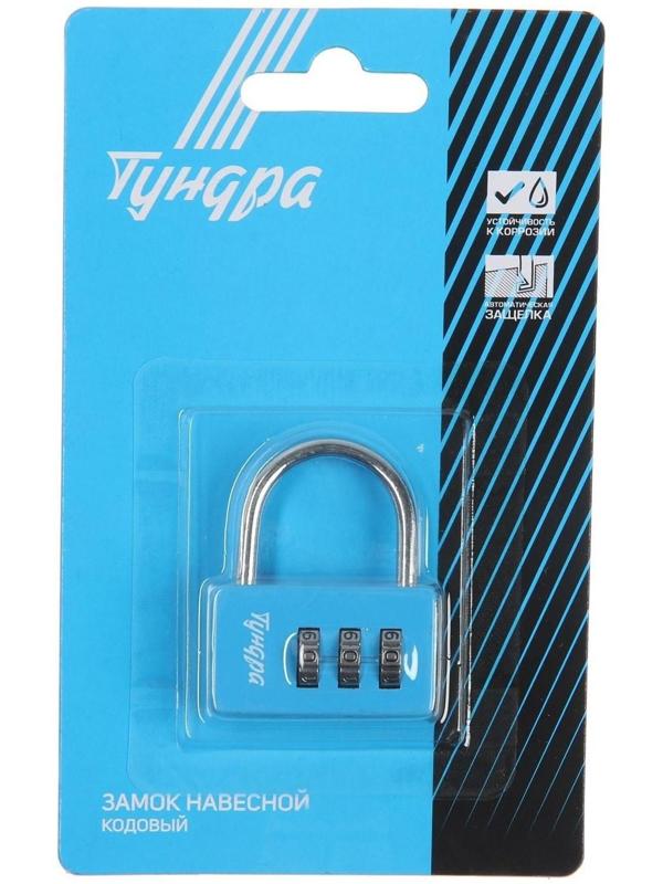 Замок навесной кодовый ТУНДРА ZK004, синий