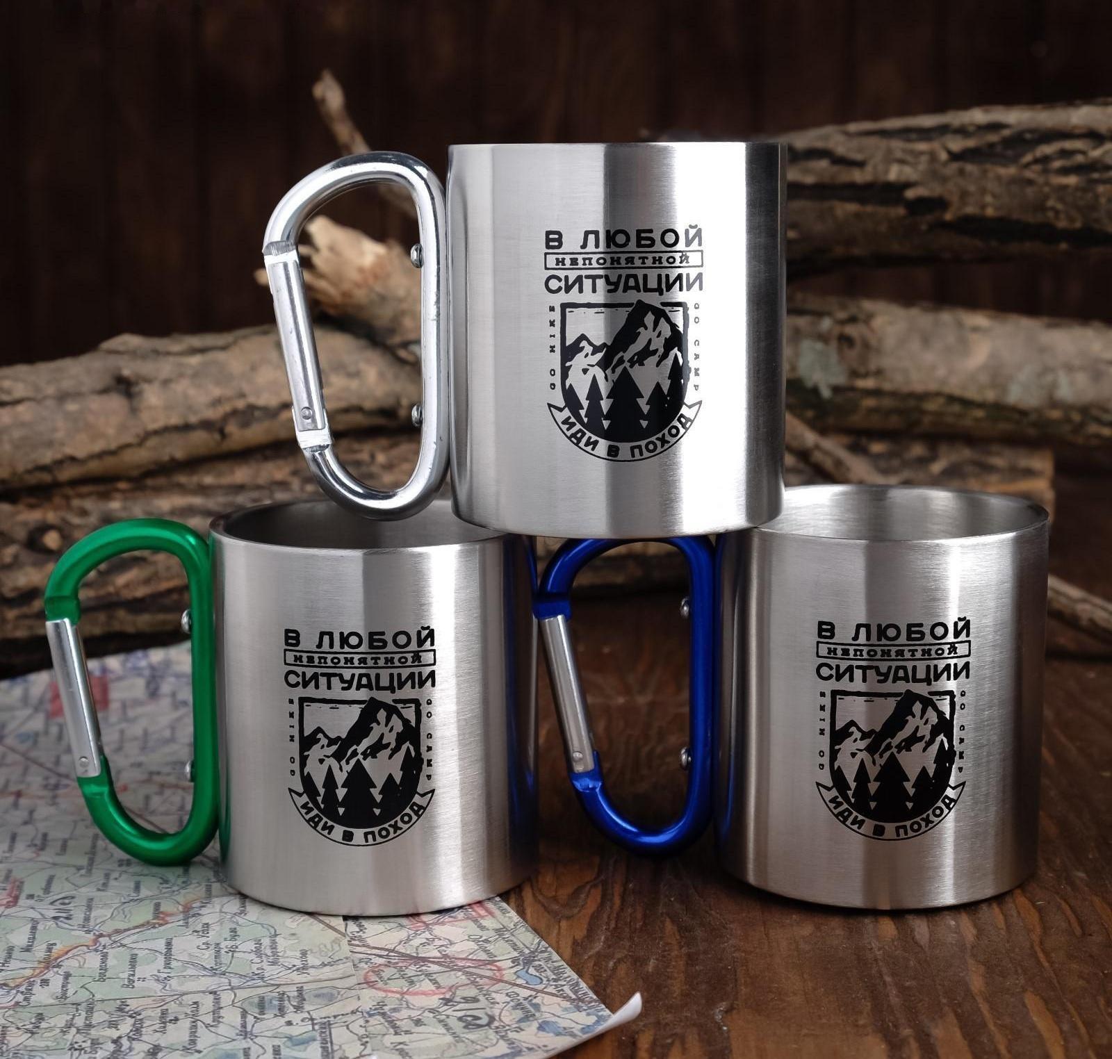 Кружка с карабином «Иди в поход», 180 мл