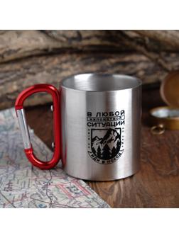 Кружка с карабином «Иди в поход», 180 мл