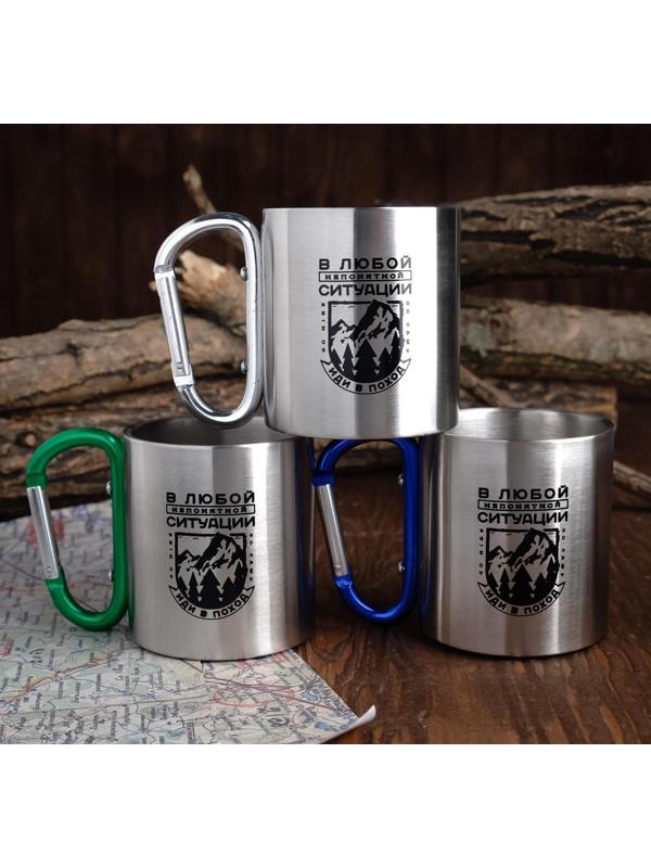 Кружка с карабином «Иди в поход», 180 мл