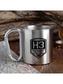 Кружка с карабином «НЗ», 180 мл
