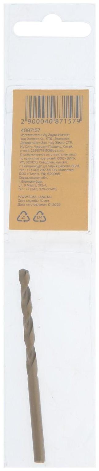 Сверло по металлу ТУНДРА, HSS-Co (5% кобальта), цилиндрический хвостовик, 4.2 х 75 мм