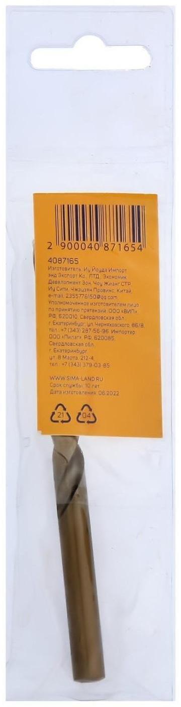 Сверло по металлу ТУНДРА, HSS-Co (5% кобальта), цилиндрический хвостовик, 7.5 х 110 мм