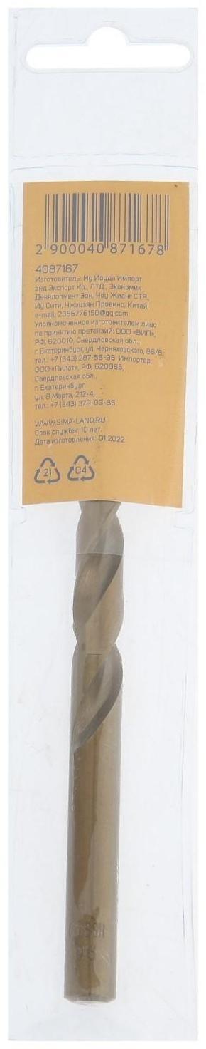 Сверло по металлу ТУНДРА, HSS-Co (5% кобальта), цилиндрический хвостовик, 9 мм
