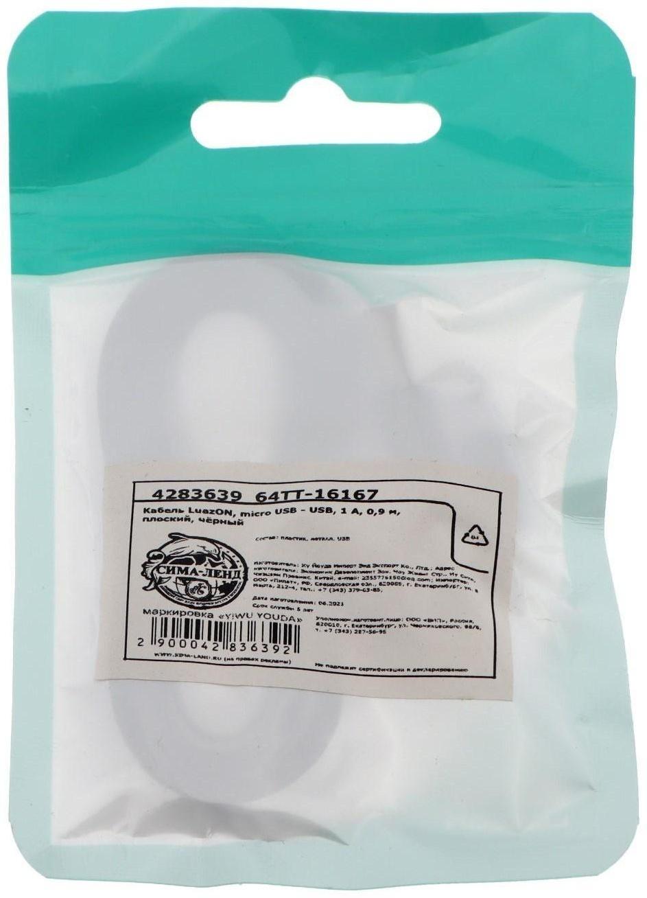 Кабель LuazON, microUSB - USB, 1 А, 1 м, плоский, чёрный