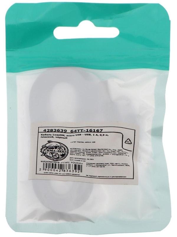 Кабель LuazON, microUSB - USB, 1 А, 1 м, плоский, чёрный