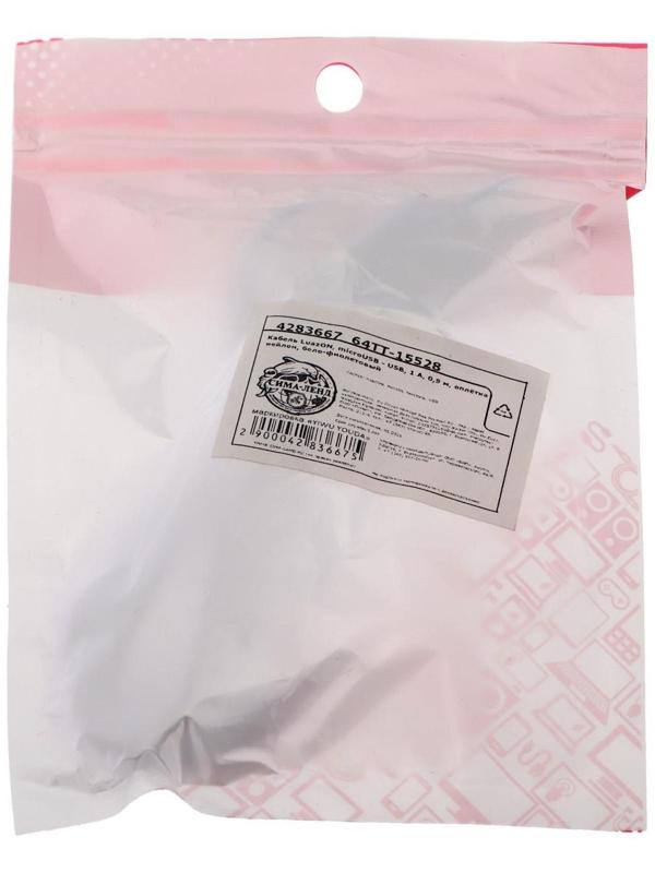 Кабель LuazON, microUSB - USB, 1 А, 1 м, оплётка нейлон, бело-фиолетовый