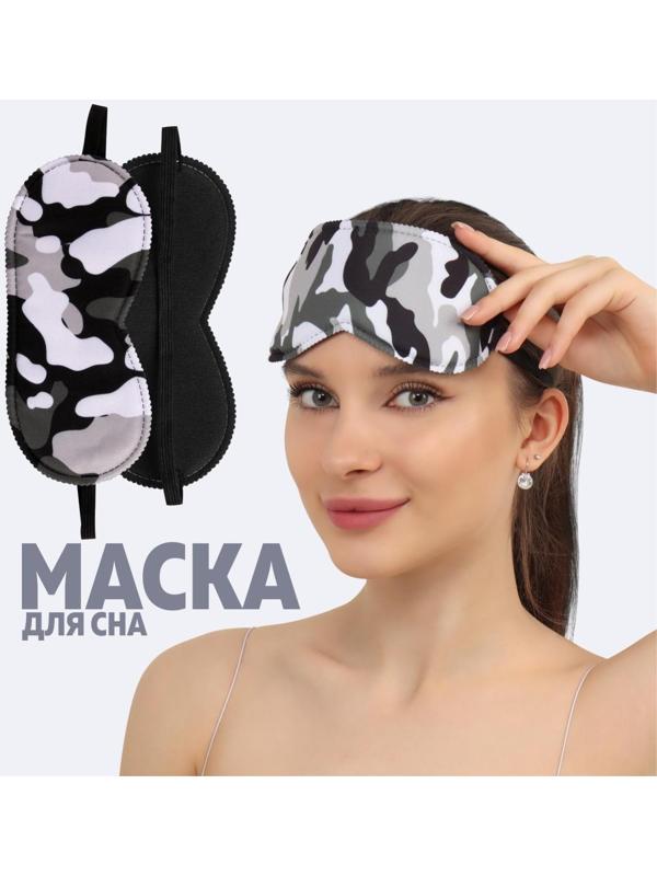 Маска для сна «Камуфляж» 20 × 8,5 см, резинка одинарная, разноцветная