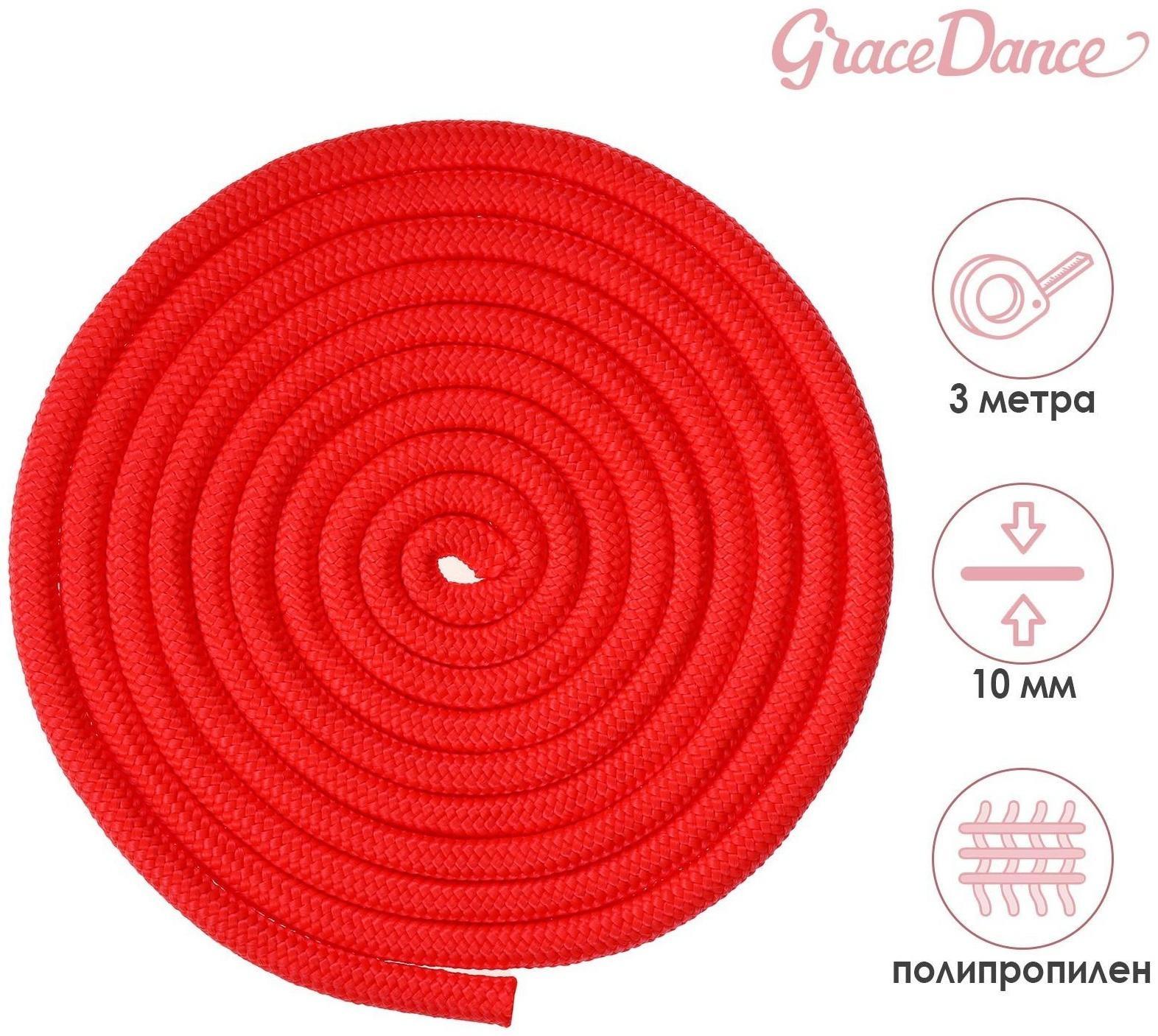 Скакалка гимнастическая, 3 м, цвет красный