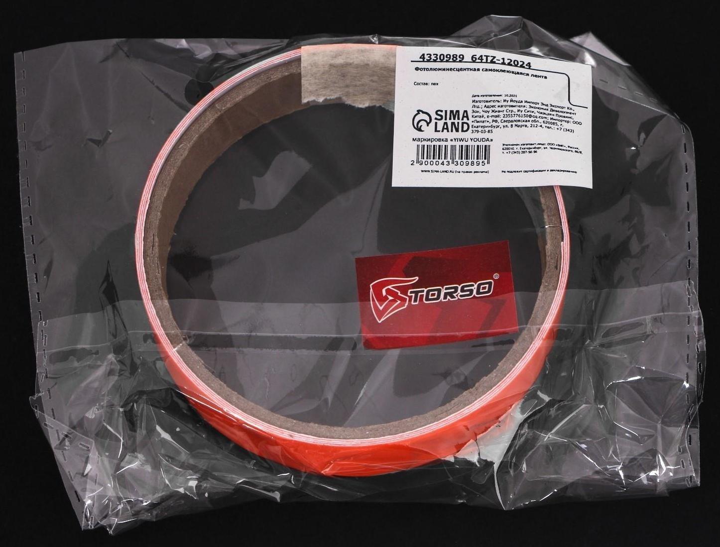 Фотолюминесцентная самоклеящаяся лента TORSO, 2х100 см, оранжевое свечение