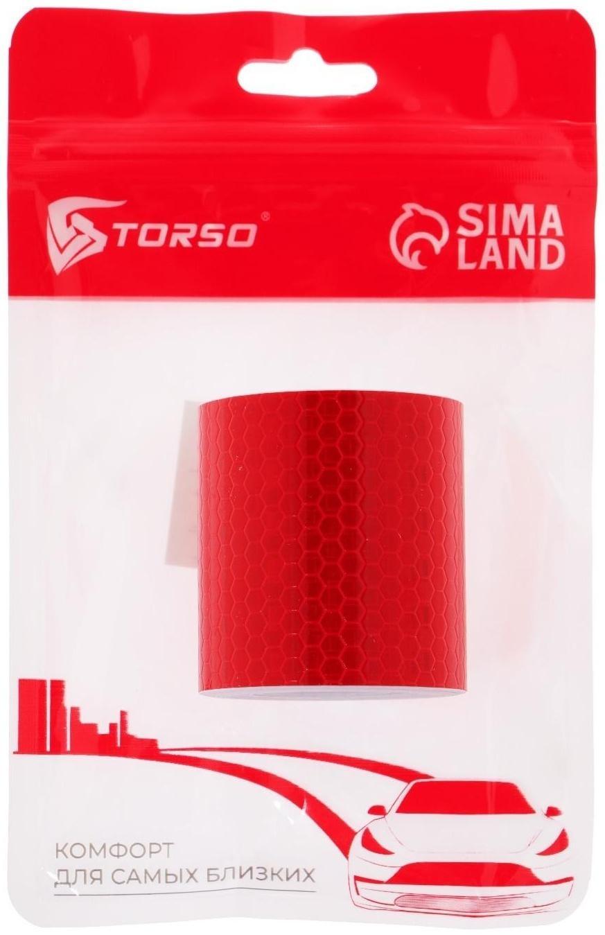 Светоотражающая лента TORSO, самоклеящаяся, красная, 5 см х 3 м