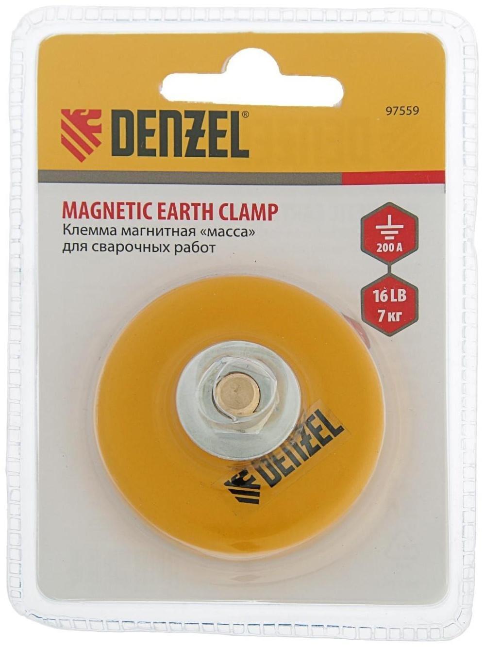 Клемма заземления Denzel 97559, для сварочных работ, усилие 7 кг, 200 А