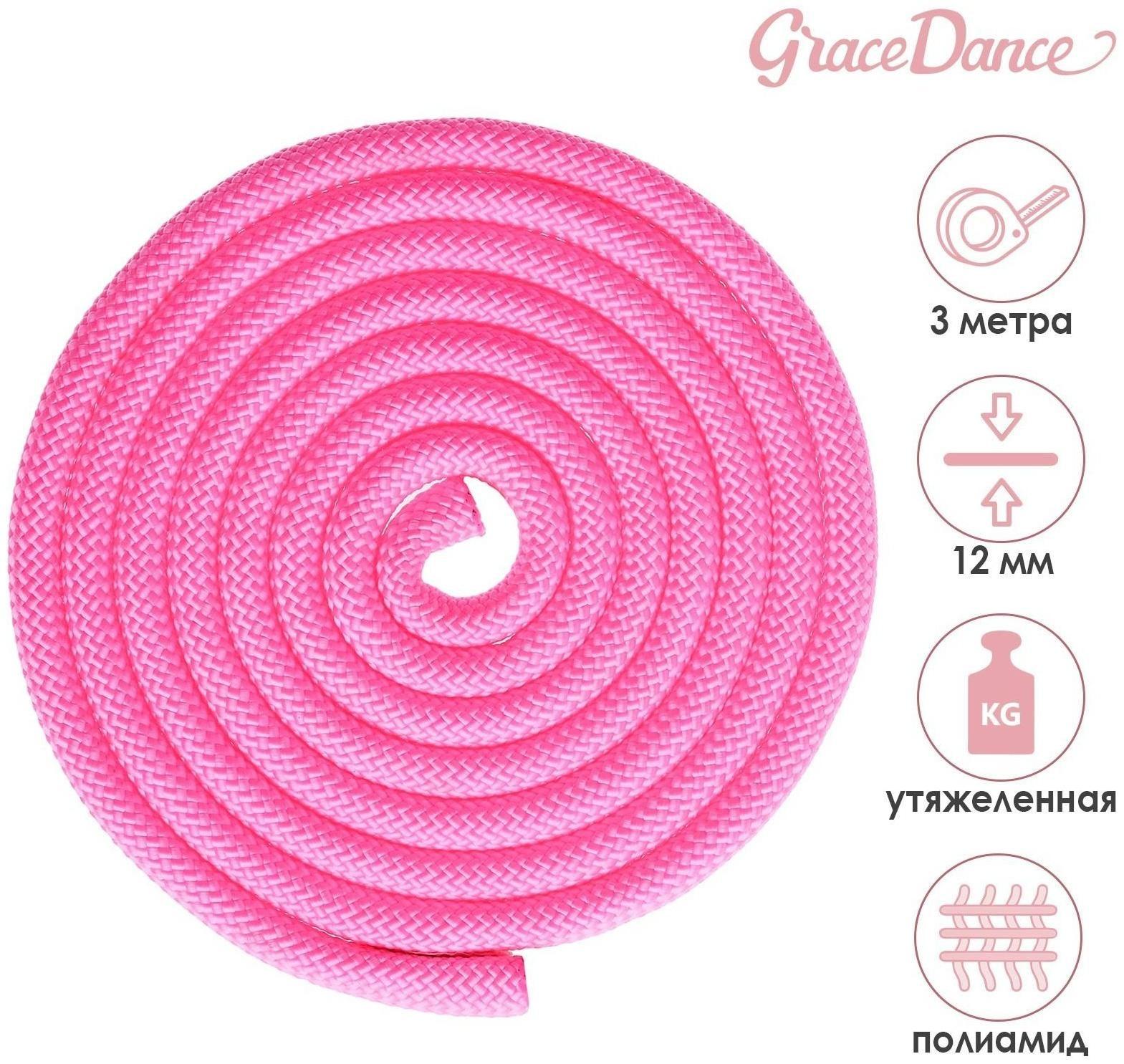Скакалка гимнастическая утяжелённая, 3 м, 180 г, цвет неон розовый