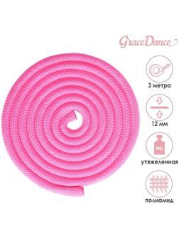 Скакалка гимнастическая утяжелённая, 3 м, 180 г, цвет неон розовый