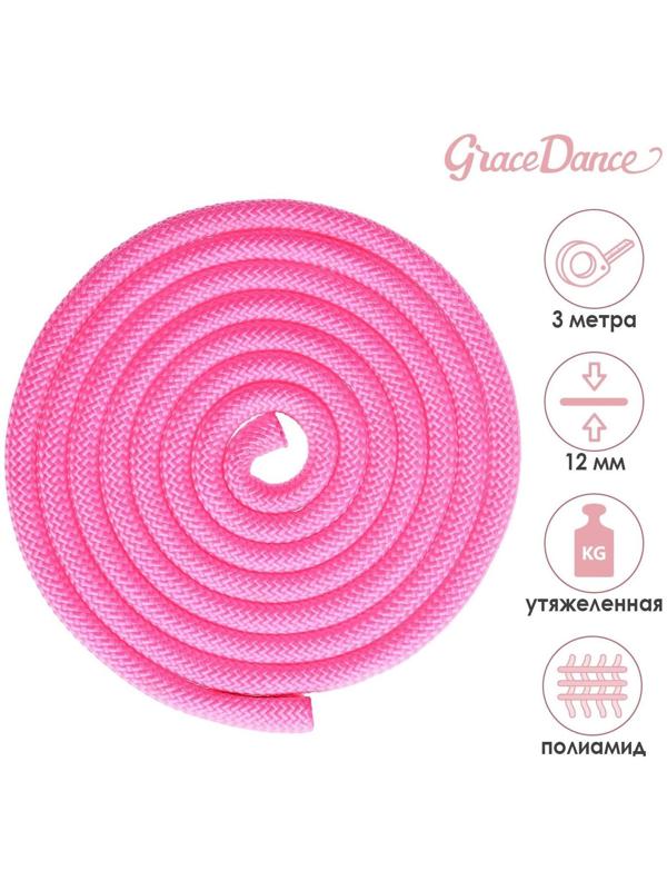 Скакалка гимнастическая утяжелённая, 3 м, 180 г, цвет неон розовый