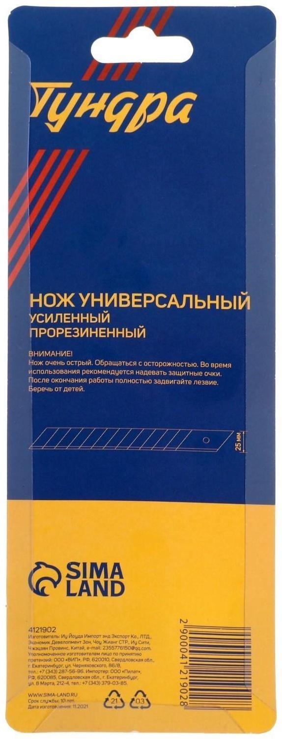 Нож универсальный ТУНДРА, 2К корпус, металлическая направляющая, винтовой фиксатор, 25 мм