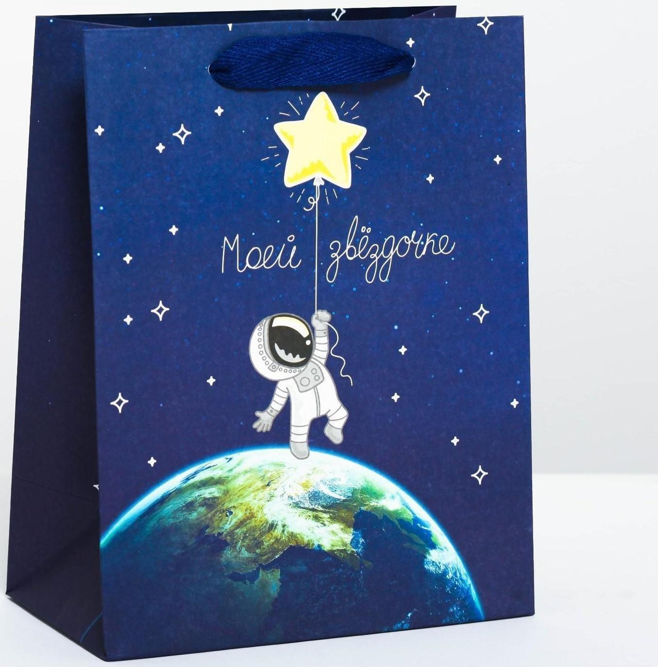 Пакет подарочный вертикальный «Моей звёздочке», MS 18 х 23 × 10 см
