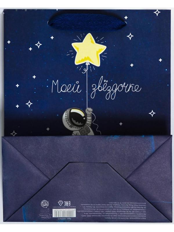 Пакет подарочный вертикальный «Моей звёздочке», MS 18 х 23 × 10 см