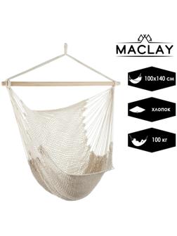 Гамак 100 х 140 см, хлопок