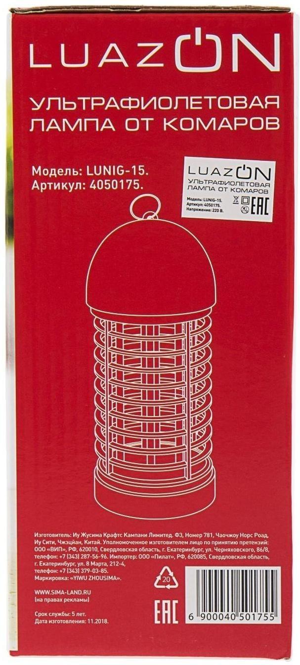 Уничтожитель насекомых Luazon LRI-33, ультрафиолетовый, 220 В, МИКС
