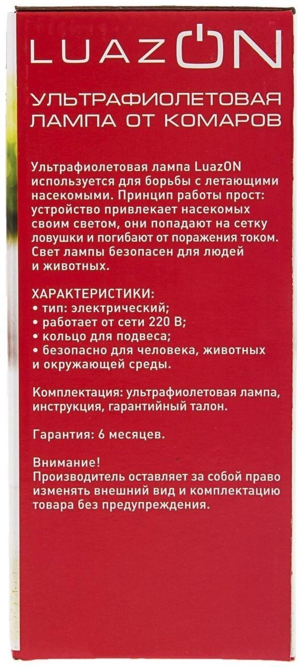 Уничтожитель насекомых Luazon LRI-33, ультрафиолетовый, 220 В, МИКС