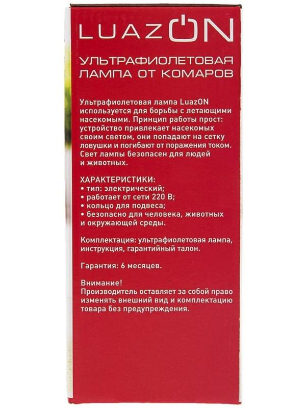 Уничтожитель насекомых Luazon LRI-33, ультрафиолетовый, 220 В, МИКС
