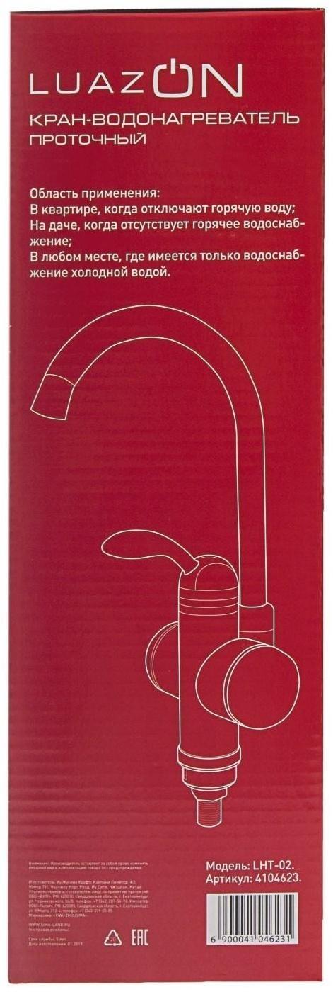Кран-водонагреватель Luazon LHT-02, проточный, 3 кВт, 220 В, белый