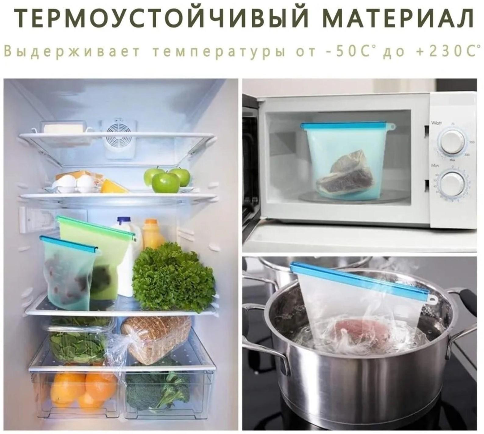 Силиконовый пакет zip lock, 21,5×18 см, 1,1 л, многофункциональный, герметичный, цвет МИКС